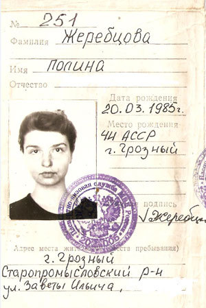 Sa carte d'identité et sa photo à 14 ans, l'âge où elle est blessée gravement. Sa carte d'identité et sa photo à 14 ans, l'âge où elle est blessée gravement.