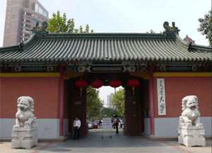 L'université Jiao Tong de Shangai